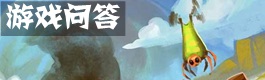 崩溃大陆游戏问答