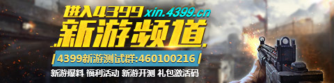 iPhone游戏频道