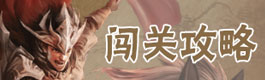 天天象棋闯关攻略