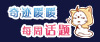 每周话题