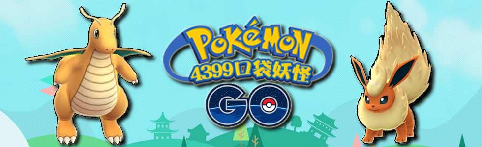 精灵宝可梦GO实时精灵坐标查询