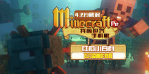我的世界红石解说