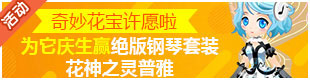 小花仙为选美大赛喝彩
