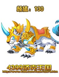 洛克王国4399幽灵虎坐骑
