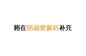 洛克王国墨廷校服