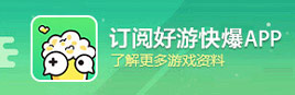 枪火战神好游快爆APP