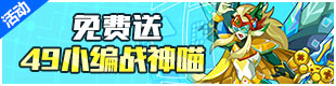 洛克王国2018元旦活动