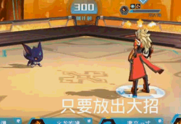 奥拉星手游魔焰吉拉
