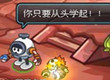 赛2四格-从头做起