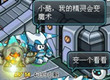 赛2四格-魔术师