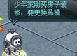 赛2四格-新房子
