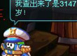 赛2四格-木乃伊的年龄