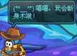 赛2四格-断身术