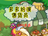洛克王国四格漫画之扩音器