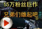 CF爱拍莫言：15万粉丝巨作 兄弟们雄起吧