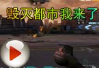 CF搞笑视频 莫言：毁灭都市我来了