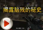 CF搞笑视频 猥琐妞：揭露脑残的秘史