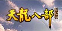 金庸先生为《天龙八部（移动版）》题词