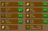 佣兵天下快捷菜单截图