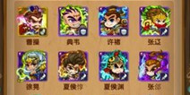骁锐集结 《我大哥叫刘备》版本更新魏虎豹骑开启