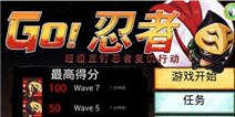 尔等速来受死 《Go忍者》游戏评测