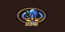 托尔神域战士建筑物升级攻略 过关省钱两不误