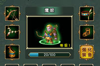 部落守卫战鹰眼人物截图欣赏