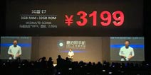 金立发布最强旗舰机E7 售价2699元起