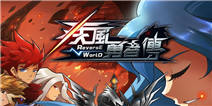 国产精品《疾风勇者传》或将引领手游ARPG狂潮
