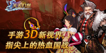 羽翼系统华丽来袭 新版《天天幻想》即将上线首度曝光