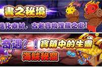 风林火山活动副本截图欣赏