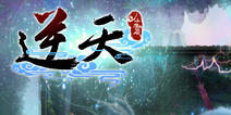 手游重度化RPG或成主力军《逆天仙魔录》表现抢眼