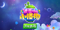 这个怪物有点萌 《进击的小怪物》评测