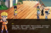 忍者来了OL剧情截图欣赏