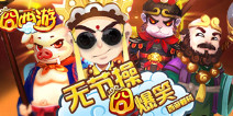 新版揭秘之《囧西游》装备精通