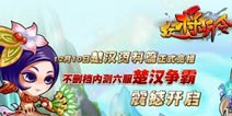10号11时《众将听令》新版全新开启