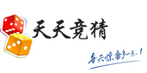 天天竞猜怎么玩 游戏介绍