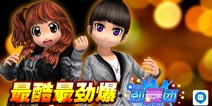 3D音乐社交游戏《陌陌劲舞团》动感上线