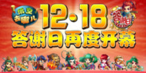 《悟空去哪儿》帮派版本12月17日正式发布