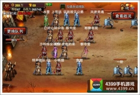 玩家吐槽《龙纹三国》混公会也要准点上线