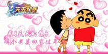 一站式相亲《天天幻想》为你牵红线
