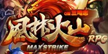 喜大普奔 《风林火山》新版大揭秘