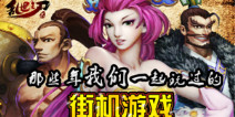 全球首款三国横版动作手机网游《乱世之刃2》今日正