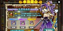 九纹龙史进坐镇梁山 《喵将传》开启另类水浒