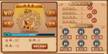 新三国小镇版本更新 神秘灵宠来助阵