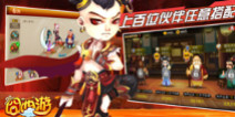 方士职业《囧西游》最全方位匹配