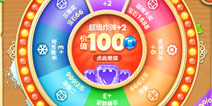 保卫萝卜2大转盘抽奖几率揭秘 超级大奖仅为0.5%