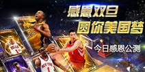 成就中国梦 《NBA梦之队》圆梦营销揭热潮