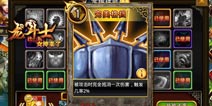 触发靠人品  《龙斗士》神级技能之完美格挡