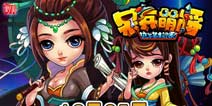 女神们怒了!《呆兵萌将》形象大使遇痴汉